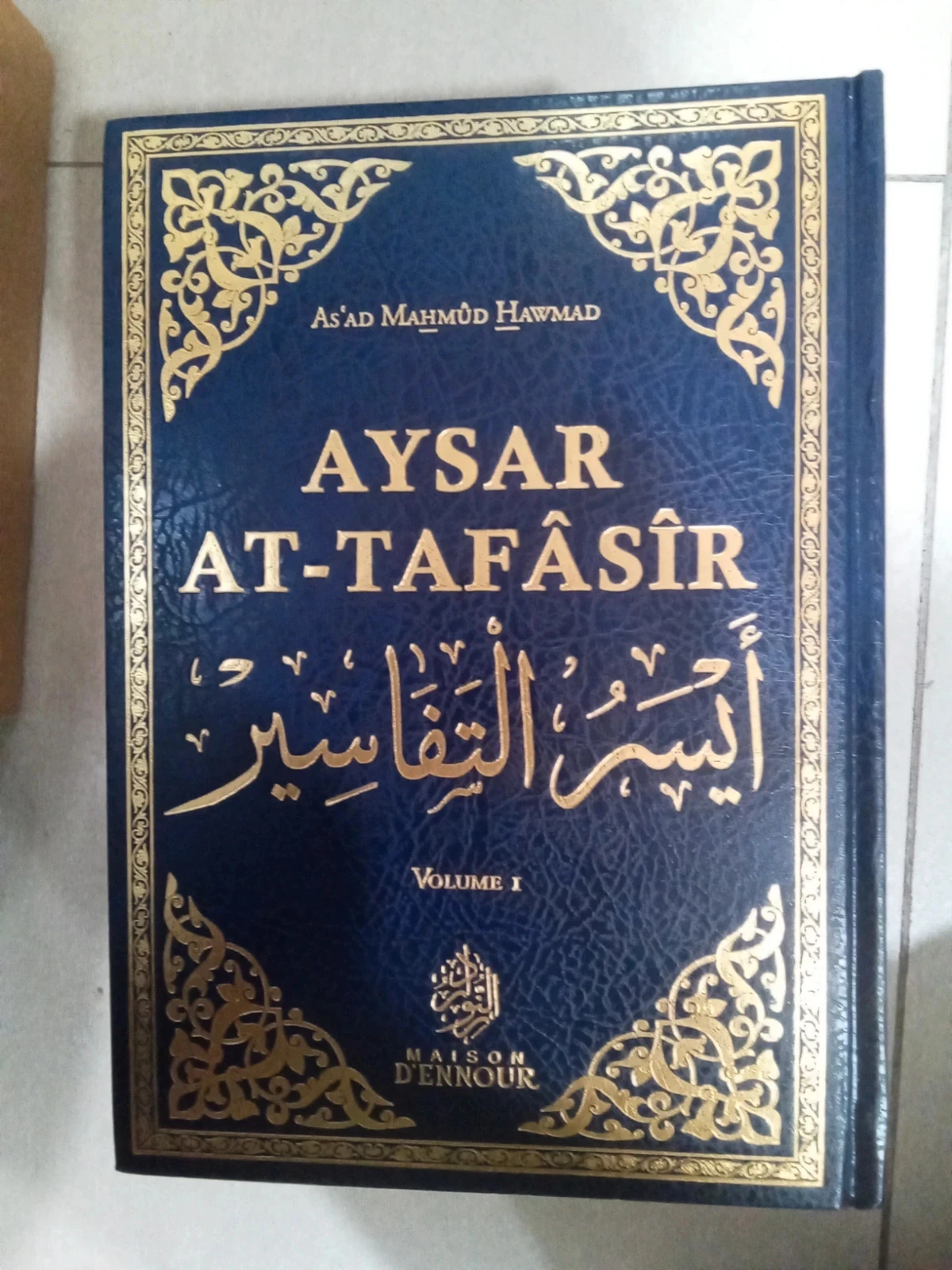Aysar AT-Tafasir – photo 2